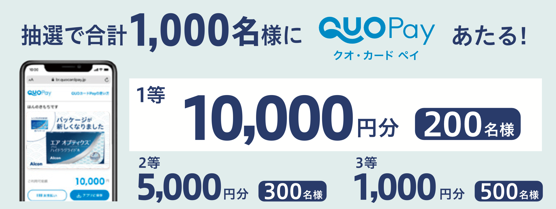 QUO カード Pay